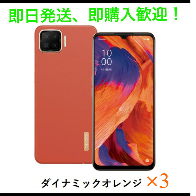 ☆新品未開封 OPPO A73 オレンジ SIMフリー☆
