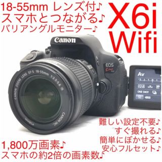 スマホとつながる♪Canon EOS 8000D レンズキット♪安心フルセット
