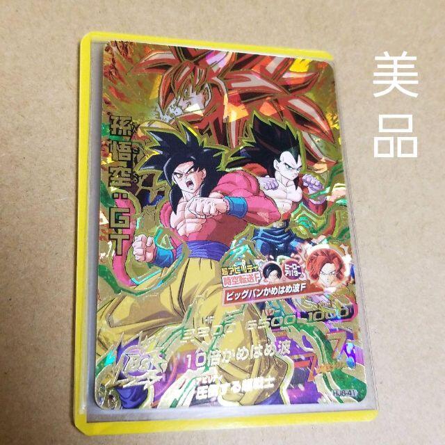 希少 激レア カード ドラゴンボールZ ミニコロ 泡プリ 悟空 元気玉 H-4