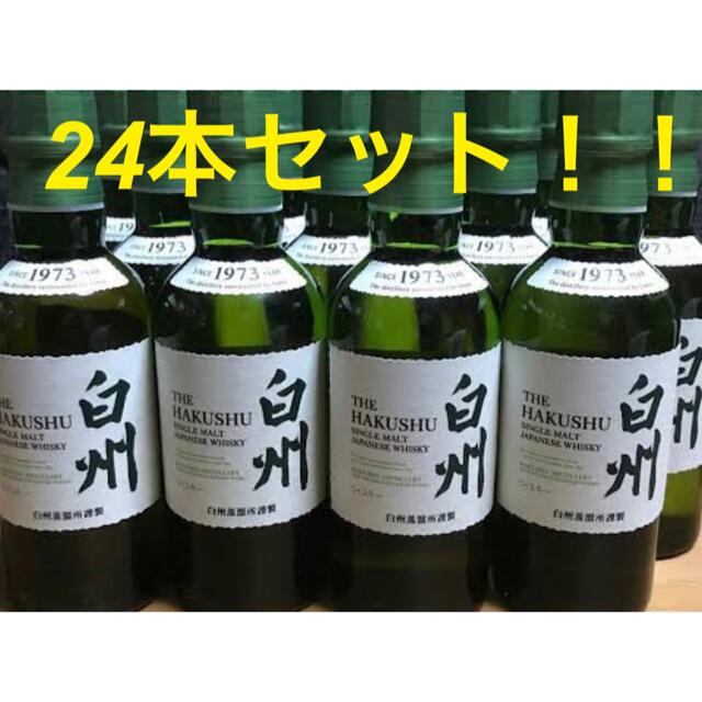 サントリー 白州 ミニボトル 24本セット 送料無料