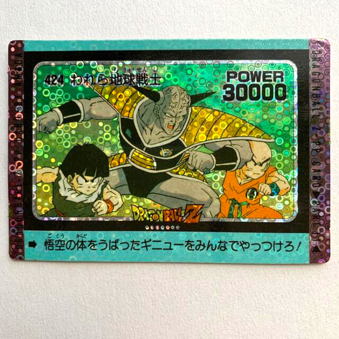 ドラゴンボール/PPカード/アマダ/キラ/復讐鬼/カードダス