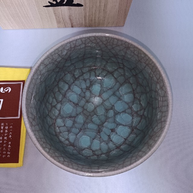 湖巌 有田焼 本青磁抹茶碗 松月窯 青磁象嵌『牡丹唐草文』辰砂 茶碗