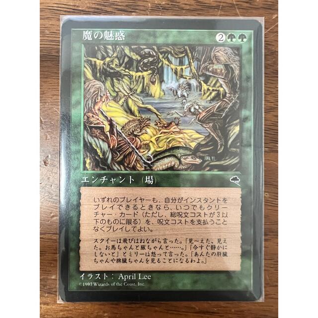 MTG 日本語 魔の魅惑 魔の魅惑 ENG MTG Aluren 2枚 魔の