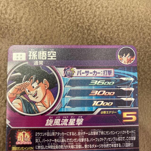 最安値 ドラゴンボールヒーローズ bm11-asec 孫悟空 キズ格安 スーパー