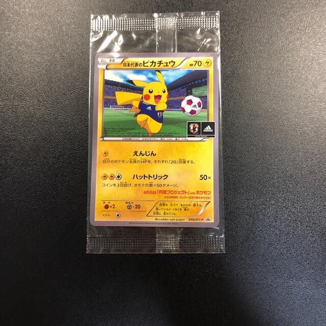 日本代表のピカチュウ未開封プロモ