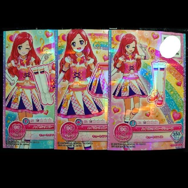 アイカツ ピンクパレード ハイブルーパレード ブルーパレード ハイ