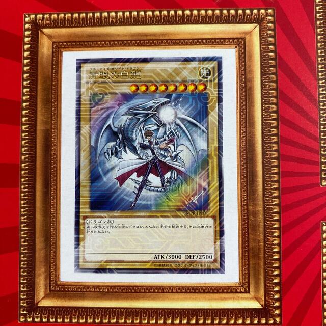 ジャンプ流 vol.8 遊戯王 高橋和希 複製原画 DVD 青眼の白龍