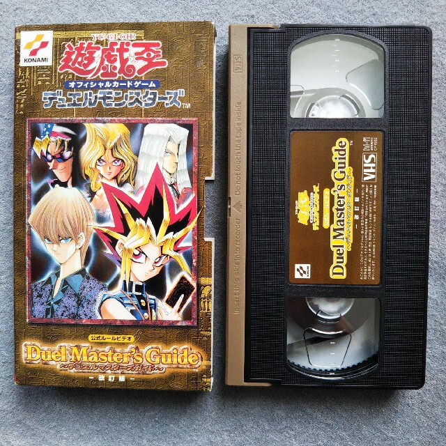 遊戯王デュエルモンスターズオフィシャルカードゲーム 公式ルール