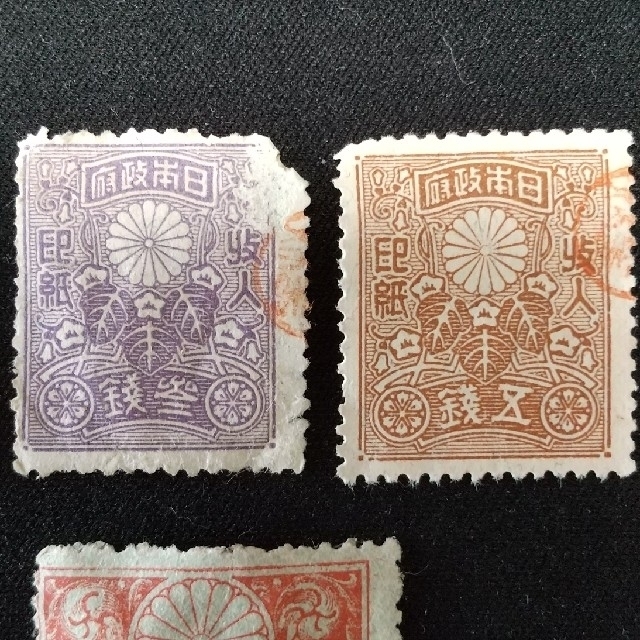 使用済み 収入印紙 14枚セット コレクション用‼︎ 使用済 収入印紙 14枚