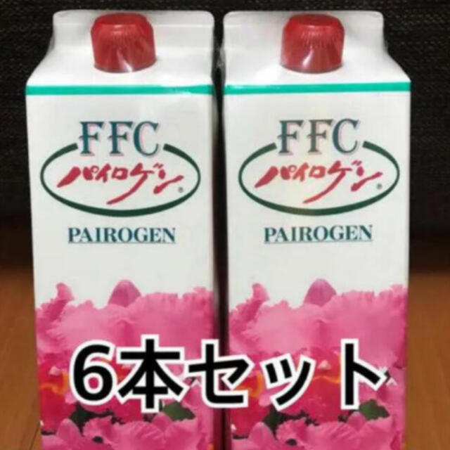 赤塚FFC パイロゲン6本セット （値下げしました！） 健康食品