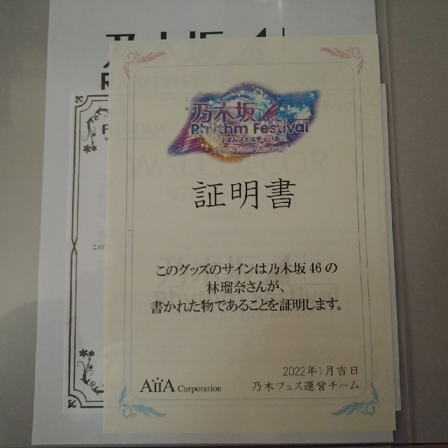 乃木坂46 林瑠奈 ウォールデコ