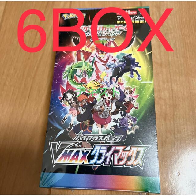 ポケモンカードゲーム シャイニースターV＋VMAXクライマックス セット
