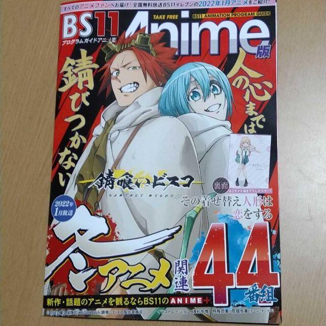 その着せ替え人形は恋をする ポスター＆POPセット ハニエル 販促POP