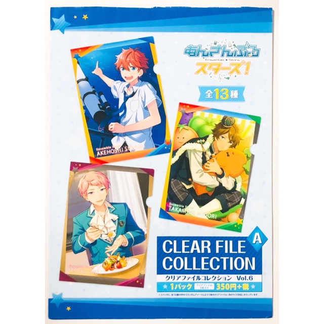 あんスタ☆UNDEAD【朔間零】クリアファイル☆白スーツの通販 by ♡'s