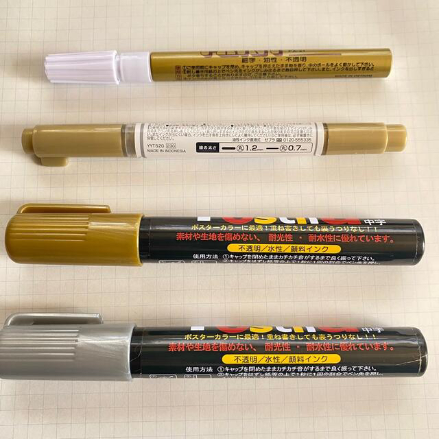 ペイントマーカー マッキー ポスティラ ゴールド シルバーの通販 by