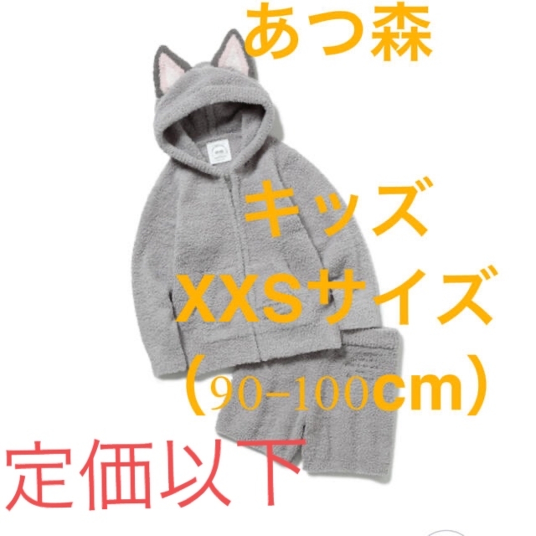 ジェラピケ あつまれどうぶつの森 たぬきち キッズパジャマ XSサイズ