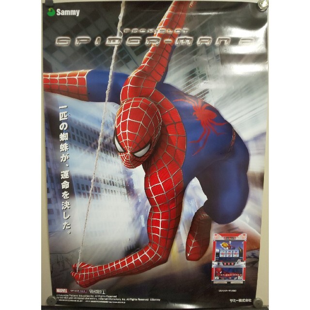 Sammy - 【非売品】パチスロ『スパイダーマン2』B1サイズ大型ポスター