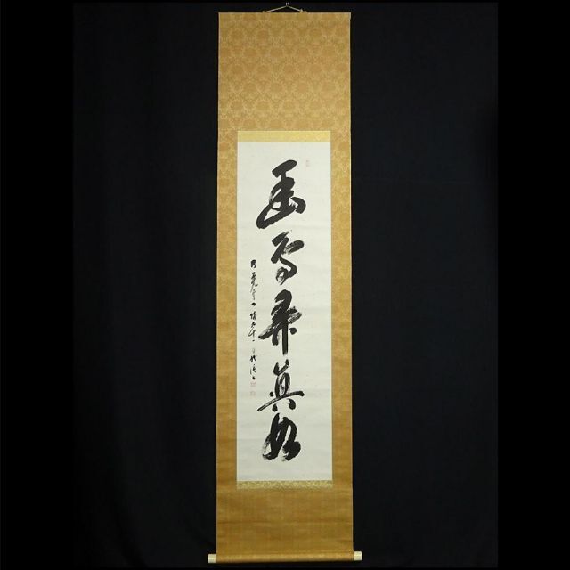 真作】掛軸 大覚寺門跡 乃村龍澄『一行書』茶掛け 紙本 掛け軸 a07073