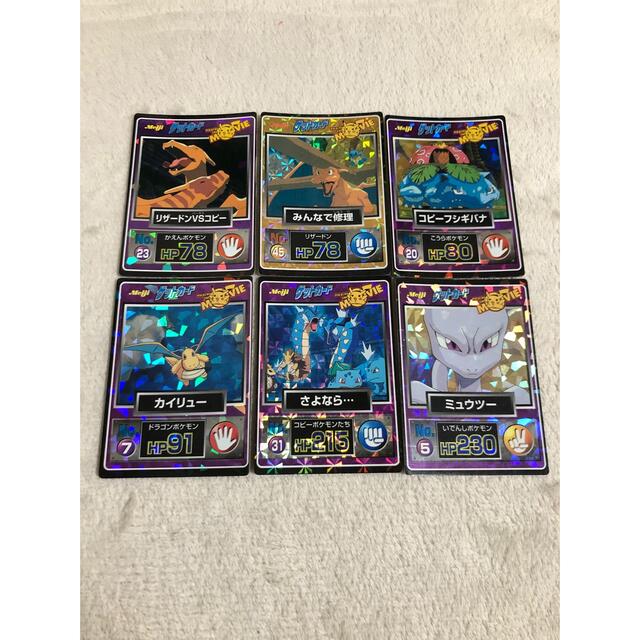 ポケモン ゲットカード meiji 36枚セット ポケモン ゲットカード 明治 36枚