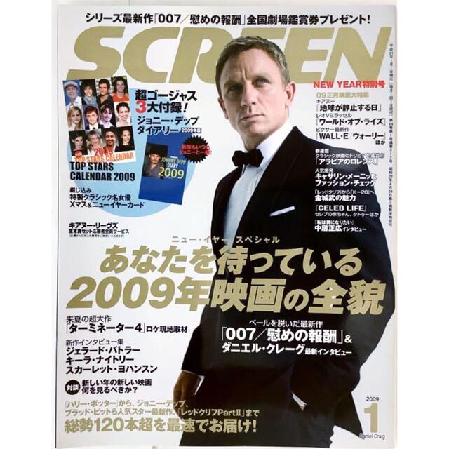 ダニエル・クレイグ」2009年カレンダー（新品）
