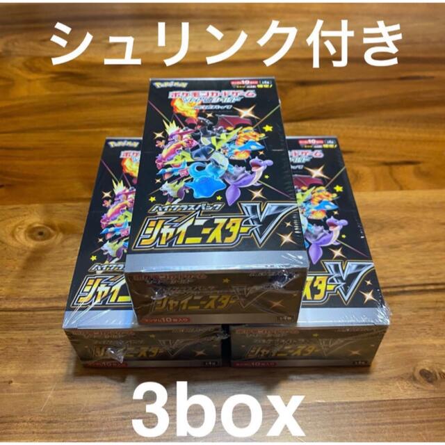シャイニースターV 3box 未開封シュリンク付き73 ポケモンカードゲーム