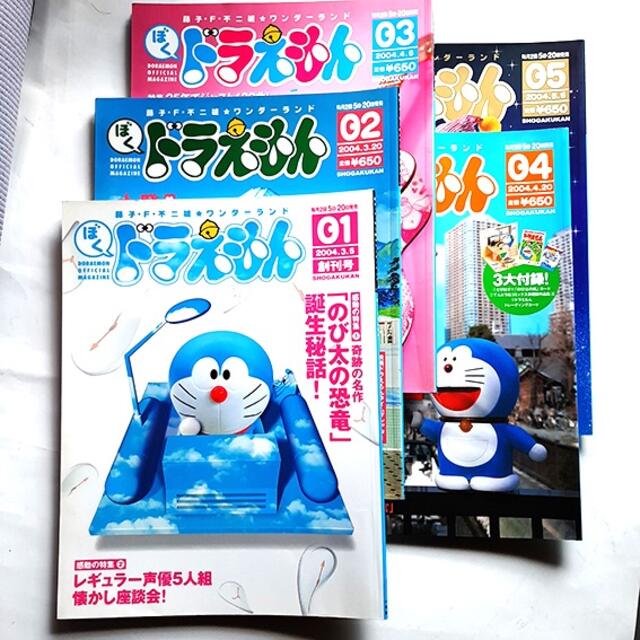 ぼく『ドラえもん』藤子・F・不二雄/ワンダーランド。5冊セット。2004