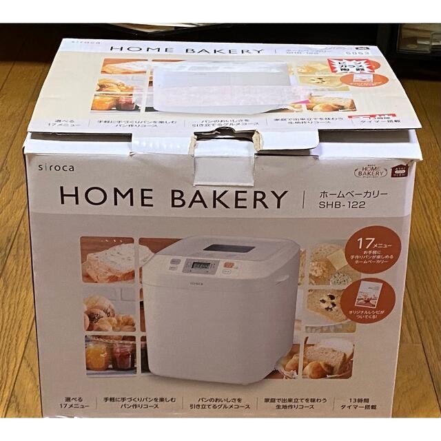 siroca 注文 ホームベーカリー SHB-122