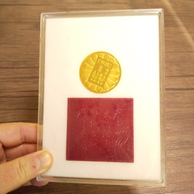 お値下げ 平成2年 天皇・皇后 即位の大礼奉祝記念メダルの通販 by