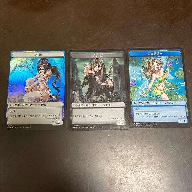 MTG すべそれ トークン 晴れる屋版 3枚全てfoil