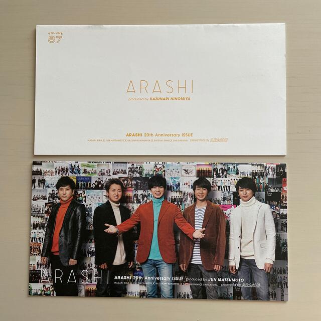 嵐 ファンクラブ 会報 No1〜83 の全巻セット 嵐 ファンクラブ 会報 No1