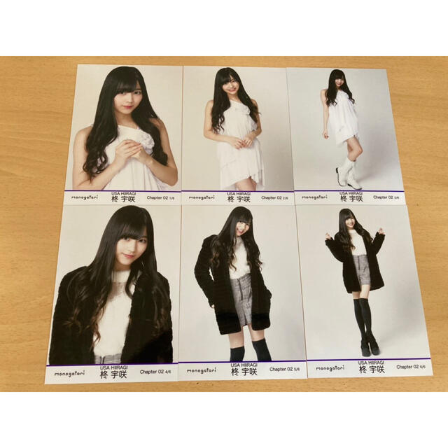 柊宇咲 サイン入りカラーボール monogatari モノガ 柊宇咲 サイン入り