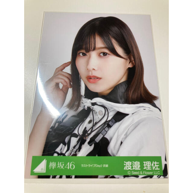 渡邉理佐 直筆サイン フォトアルバム オリジナルフォト 渡邉理佐 直筆