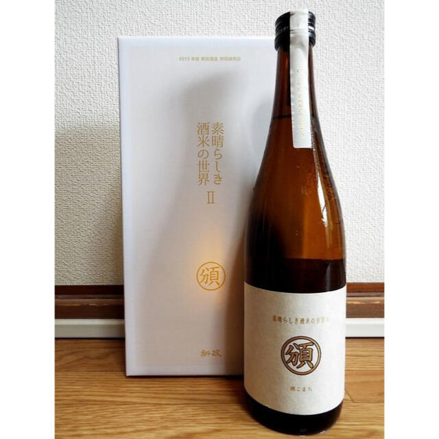 新政 2015特別頒布会 素晴らしき酒米の世界Ⅱ 6月 酒こまち