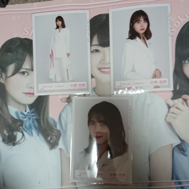 欅坂46 生写真 小林由依セミコン 欅坂46 生写真 小林由依セミコン 欅坂