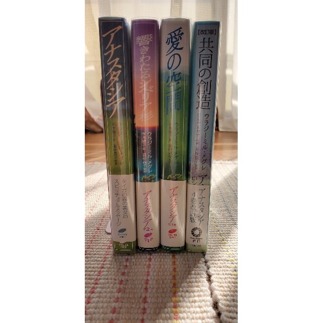 アナスタシア 生命のエネルギー 響きわたるシベリア杉シリーズ 全巻