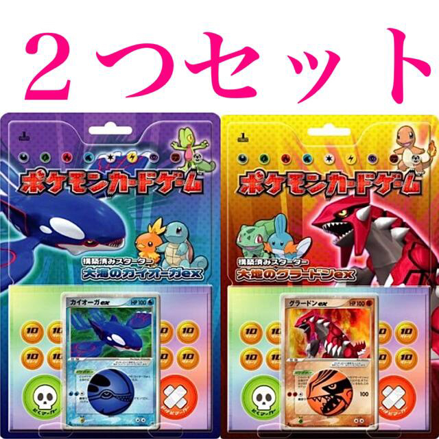 新品未開封 構築済みスターター 大海のカイオーガex 大地のグラードン