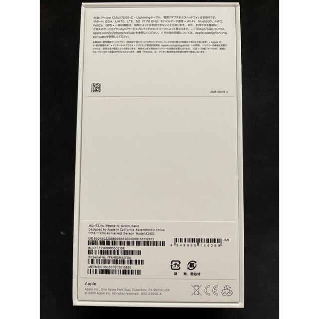 iPhone12本体 64GB グリーン SIMロック解除済 au iPhone12 64GB