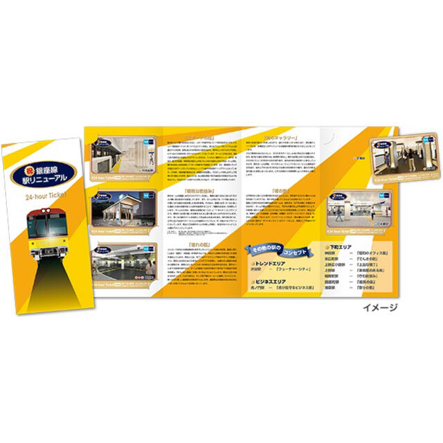 東京メトロオリジナル24時間券 銀座線 外苑前 青山一丁目 銀座 京橋 日本橋