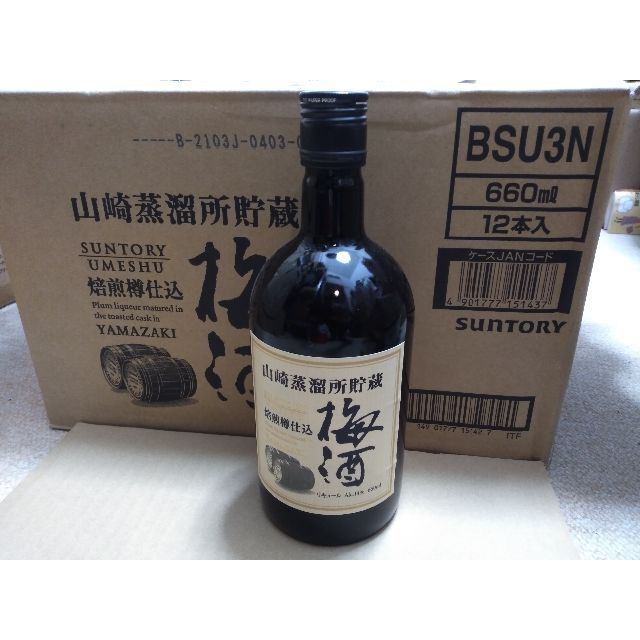 サントリー 山崎蒸溜所貯蔵 焙煎樽仕込梅酒 サントリー山崎梅酒焙煎樽