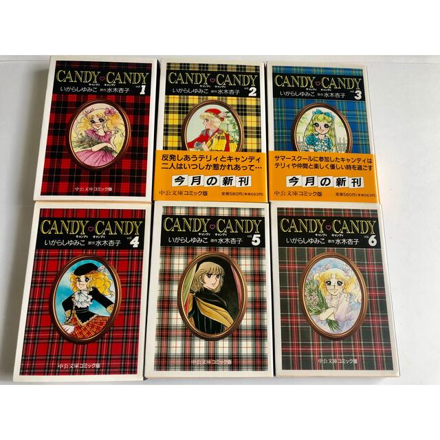 キャンディキャンディCANDY♥CANDYいがらしゆみこ/水木杏子全6巻中央