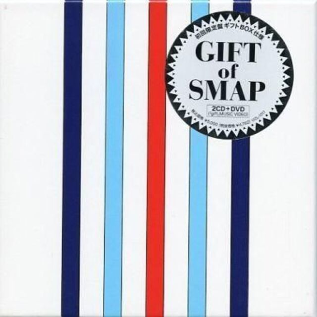 新品 / 未開封】GIFT of SMAP (初回限定盤 ギフトBOX仕様)の通販 by