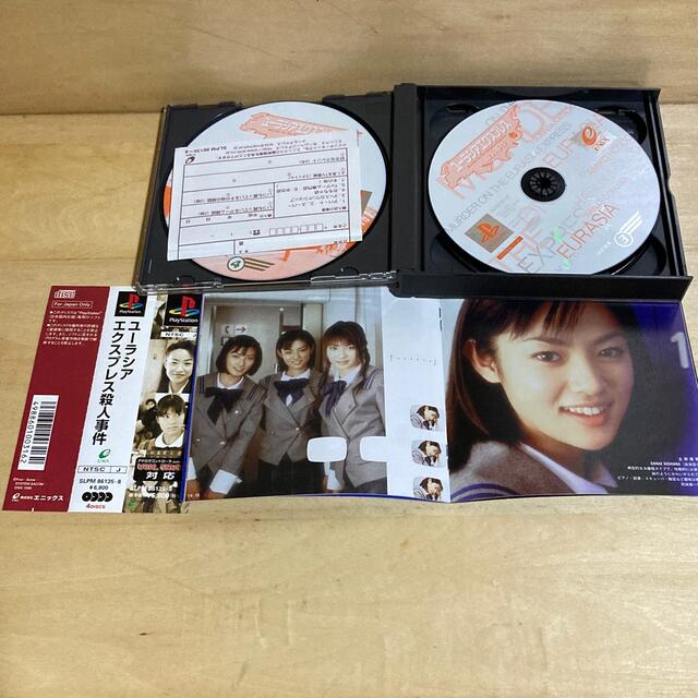 PlayStation - PSユーラシアエクスプレス殺人事件の通販 by ケン's