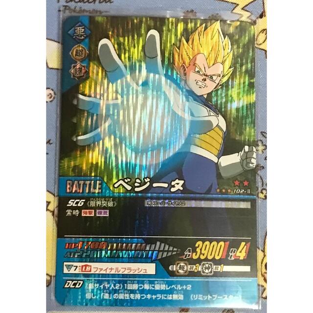 ドラゴンボールデータカードダス ベジータ2枚組 ドラゴンボール