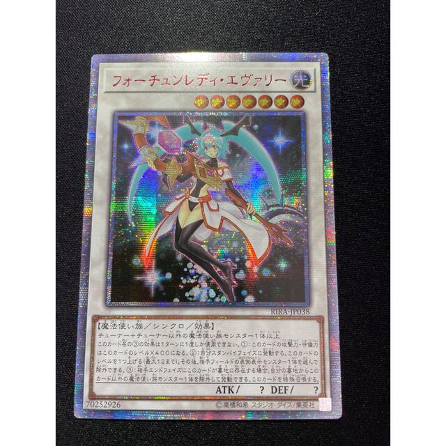 遊戯王 フォーチュンレディ・エヴァリー 20th アジア 遊戯王