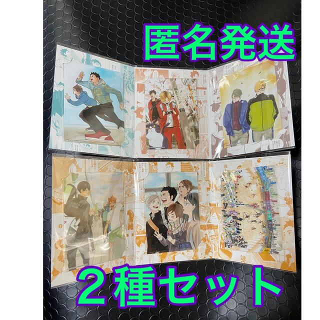 ハイキュー‼︎ ハイキュー ジャンプショップ限定 原画 ブロマイド 全種
