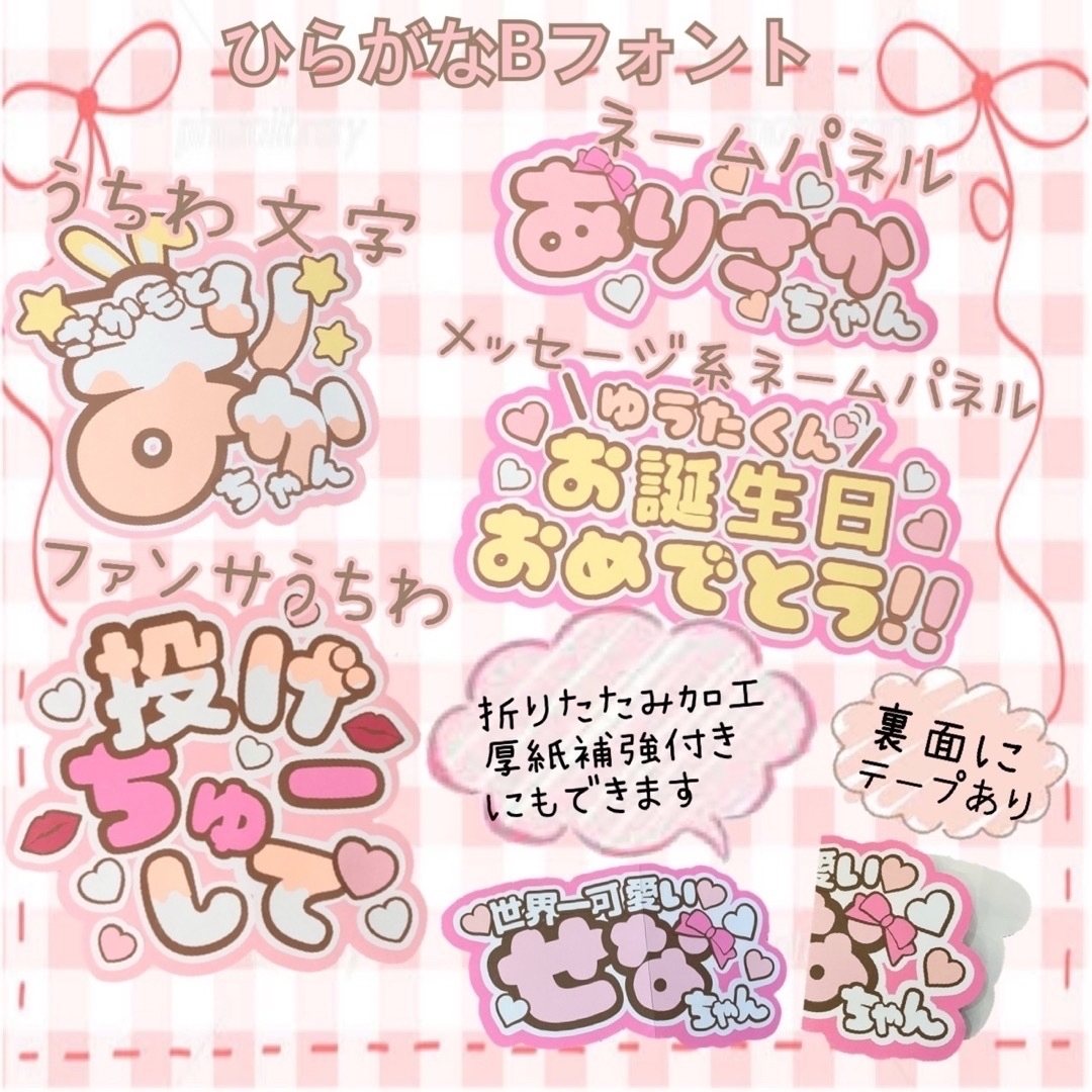 ❤︎うちわ文字 オーダー ❤︎ 連結うちわ文字 文字パネル ネーム