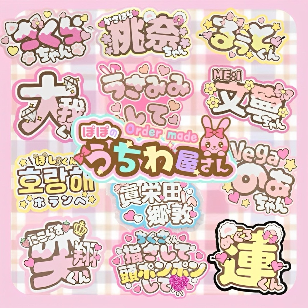 Johnny's - うちわ文字 団扇屋さん ネームボード オーダー 応援ボード