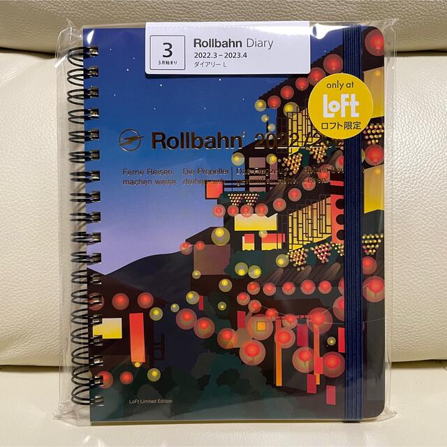 2022年3月始まり手帳 月間 L ロルバーン 灯り【ロフト限定】の
