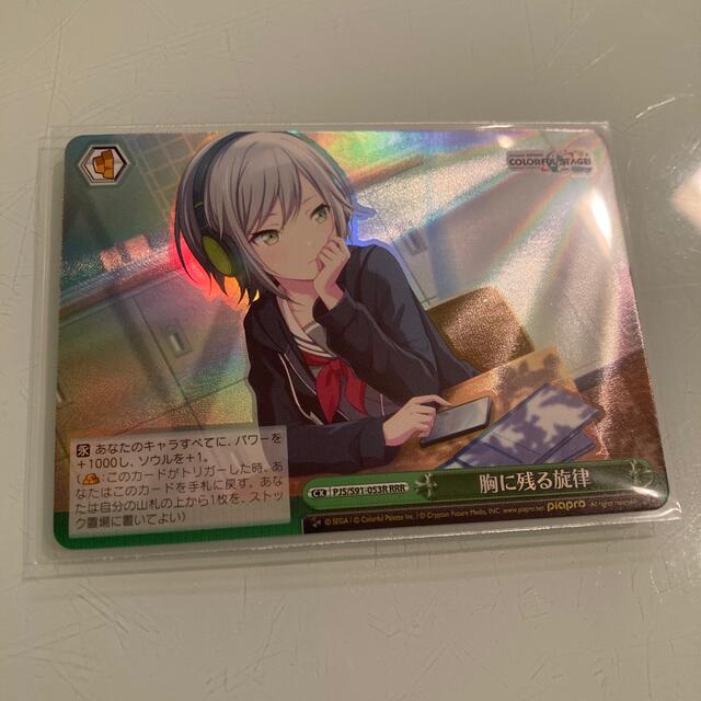 ヴァイスシュヴァルツ - ヴァイス プロセカ 日野森志歩 RRR レオニの