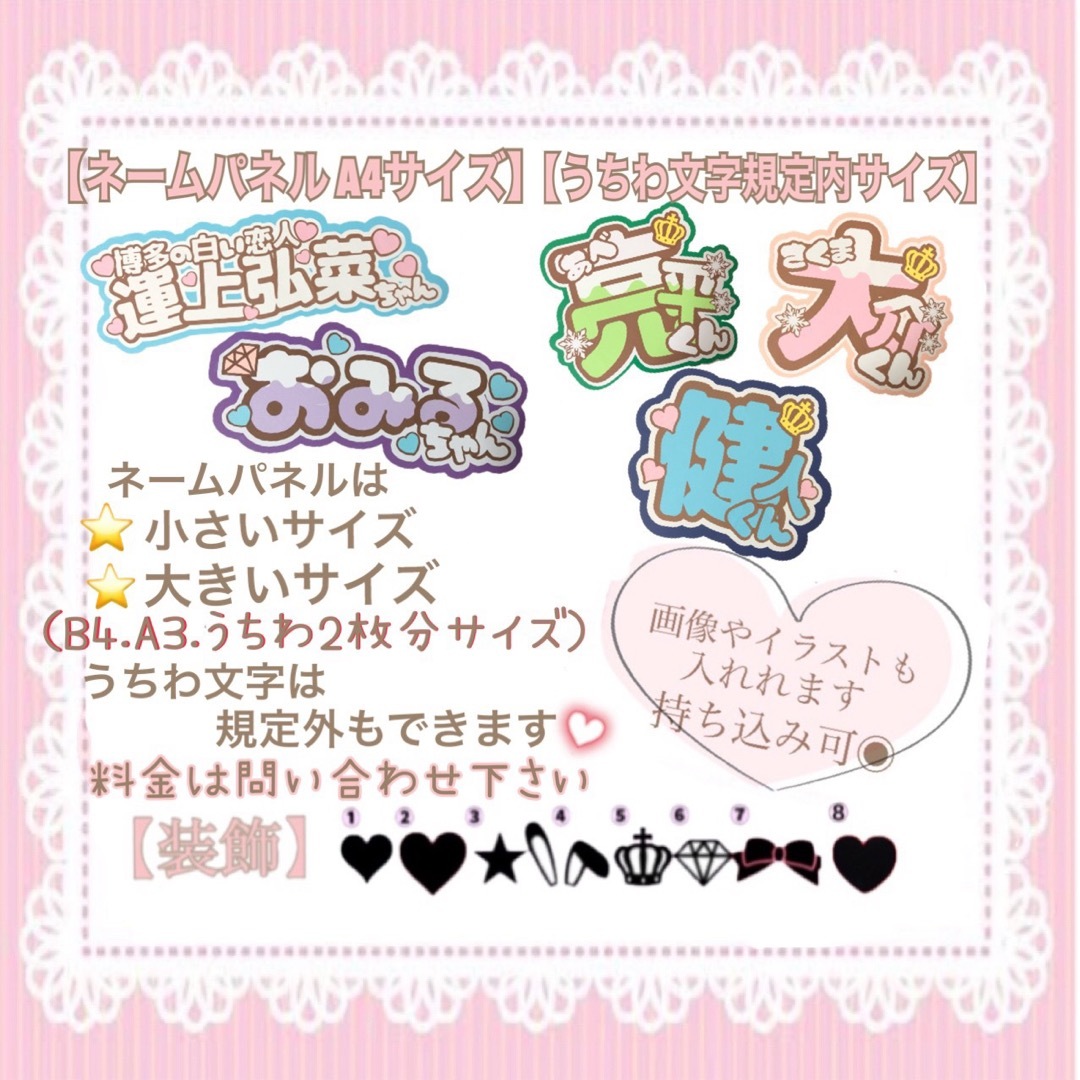 Johnny's - 文字パネル ネームボード うちわ文字 オーダー ファンサ